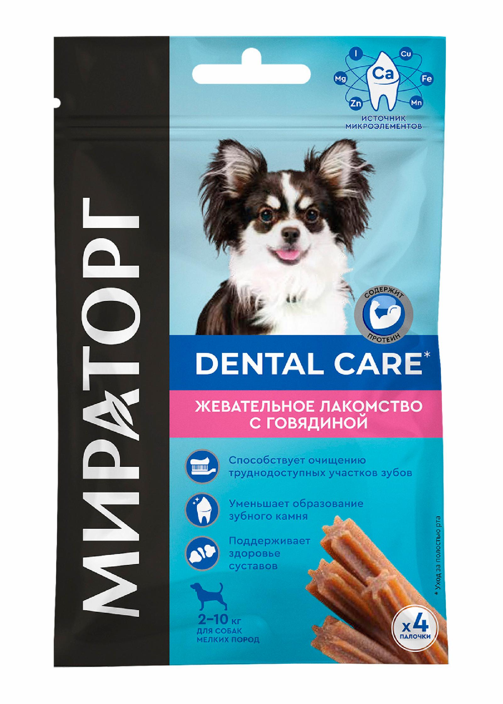 Лакомства Мираторг Лакомство жевательное для собак мелких пород , c говядиной, 40г (40 г)